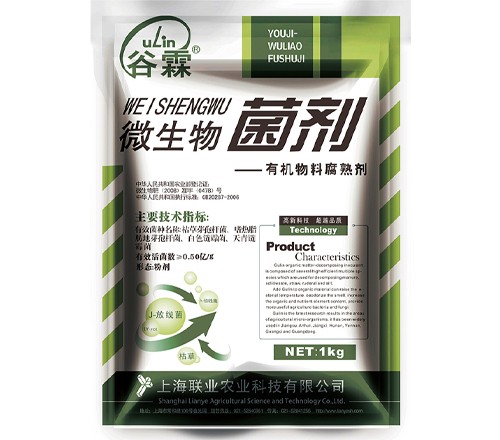 微生物(wù)菌劑1kg